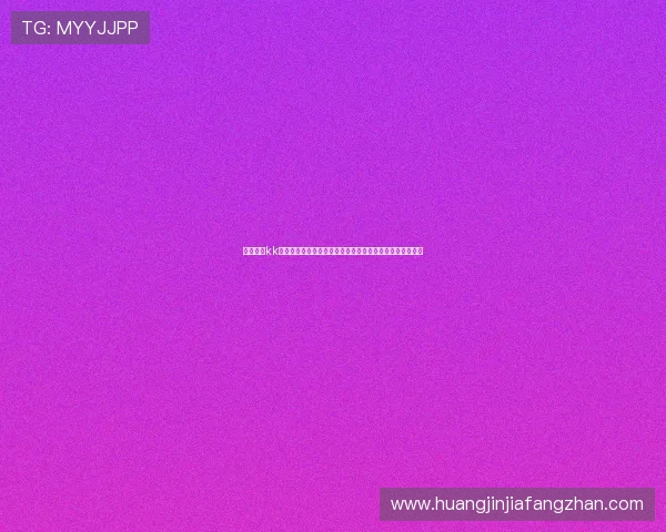 凯旋直播kk:如何解决世界杯直播中遇到的卡顿与延迟问题的实用技巧 凯旋直播kk:如何解决世界杯直播中遇到的卡顿与延迟问题的实用技巧